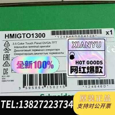 全新库存触摸屏HMIGTO1300 3.5 65k色触摸屏 U全新议价