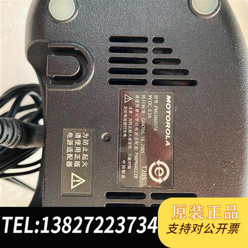 原装正品 对讲机T6充电底座,型号PMLN6057A,功 现货议价