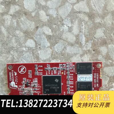 DM368ZCE48芯片板,音视频处理模块板有二十多张,有需询价