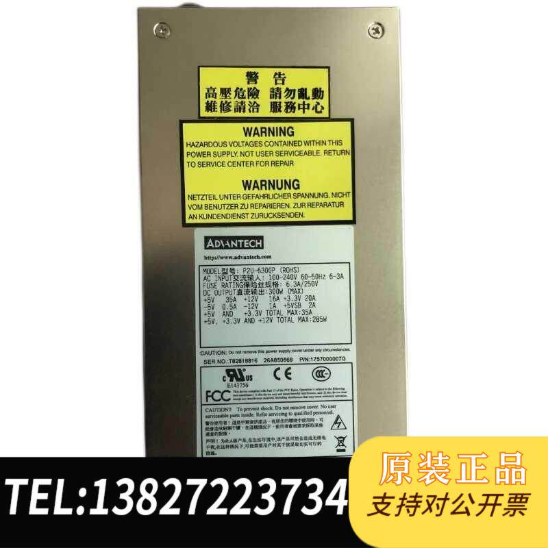 全新原装 新巨工控机电源P2U-6300P ROHS 300W 工控机2U冗余电源