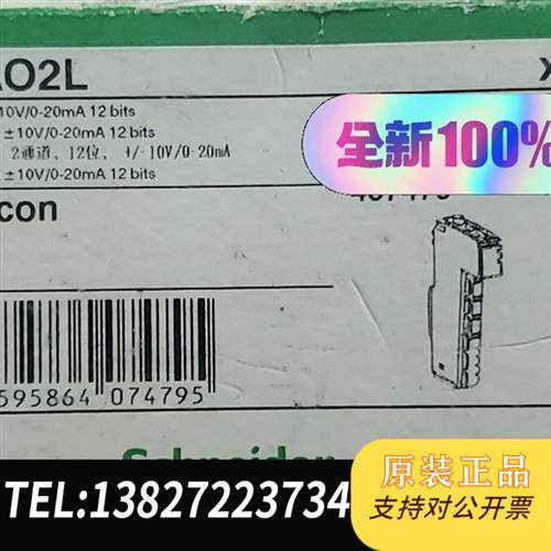 全新库存莫迪康 TM5SAO2L原装Schneider模拟量输全新议价