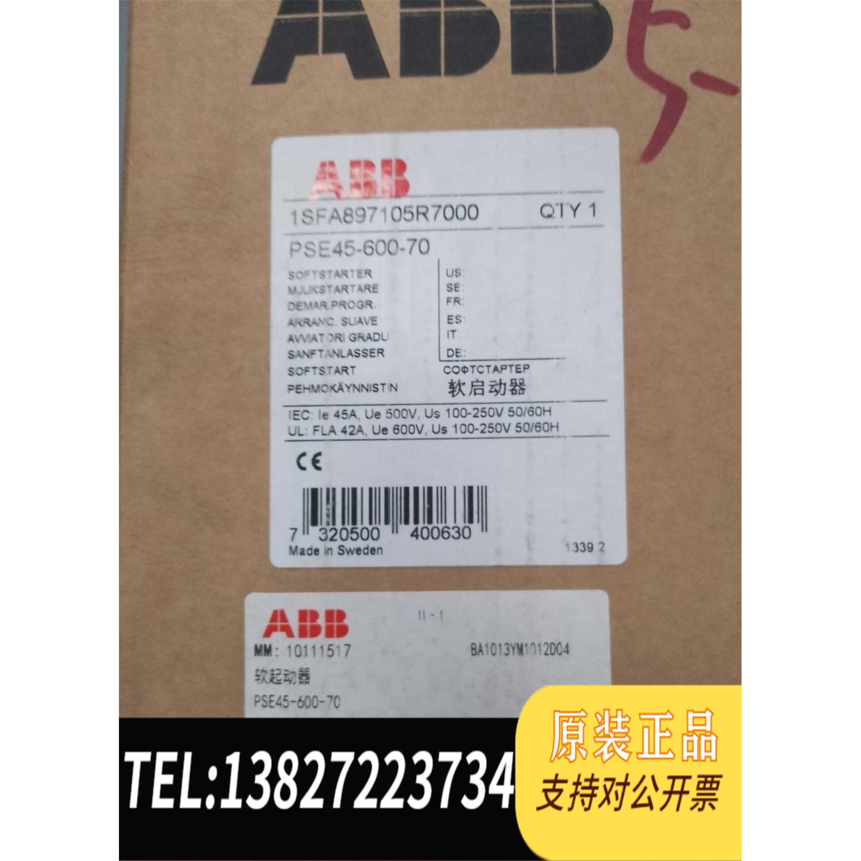 全新原装ABB软启动器PSE45-600-70 1SFA897105需询价