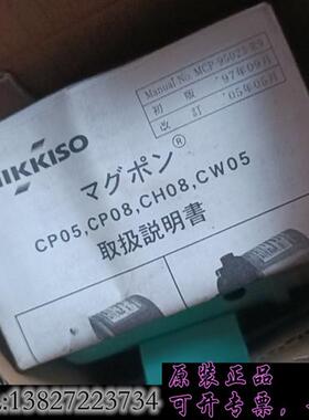 库存全新原装正品 日本磁力泵CP08-PPRE-1需询价