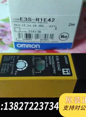 日本OMRON欧姆龙E3S-R1E42 全新包装需询价