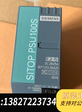 全新库存电源模块 6EP1333-2BA20 SITOP PS全新议价