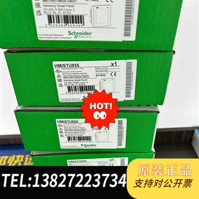 全新库存HMISTU855全新原装,到仓一批,量大议价出,现全新议价