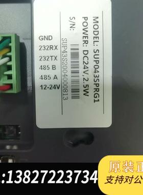 全新库存拆机包好触摸屏成色好SUP043SPRG1全新议价