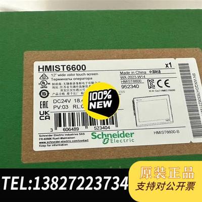 全新库存HMIST6600基础型触摸屏,全新原装正品现全新议价