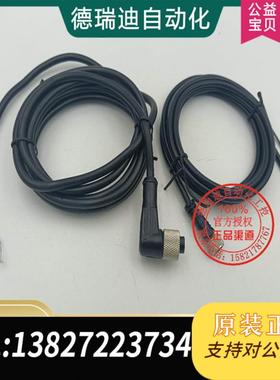 BCCO30K M12直头3芯2米黑色接近开关连接线需询价