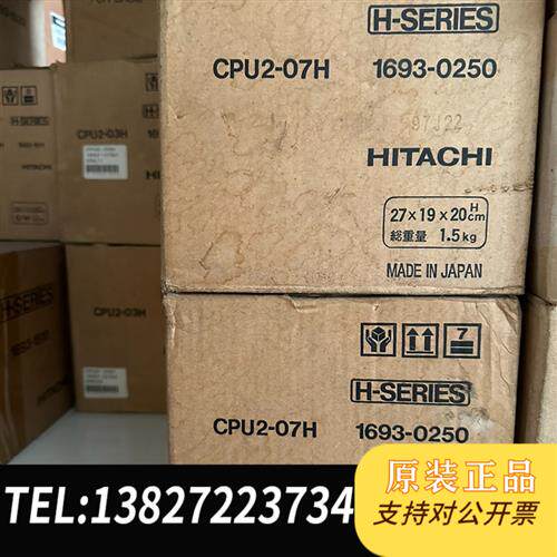 全新库存日立模块cpu全新CpU2-07H控制器模板顺丰到付CPU全新议价