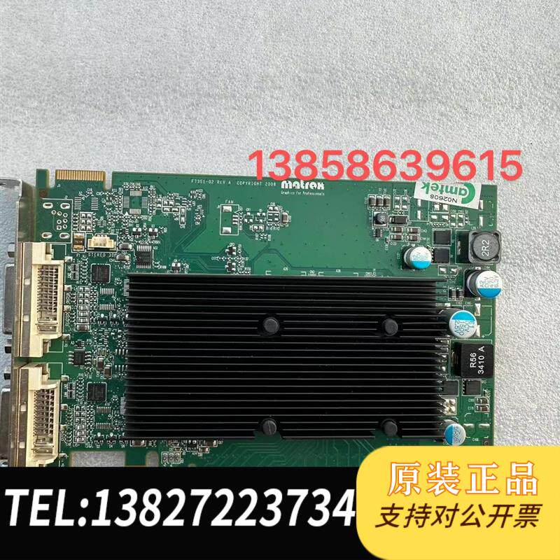 迈创Matrox F7351-02 M9120-E512F显卡需询价