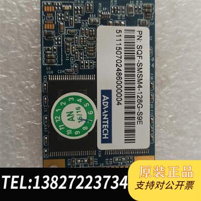 全新库存ADVANTECH/研华  SQF-SMSM4-128G-S全新议价