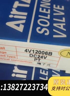 4V12006B亚德客5V130C06B050电磁阀7V12需询价