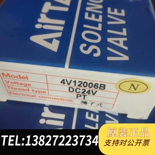 4V12006B亚德客5V130C06B050电磁阀7V12需询价