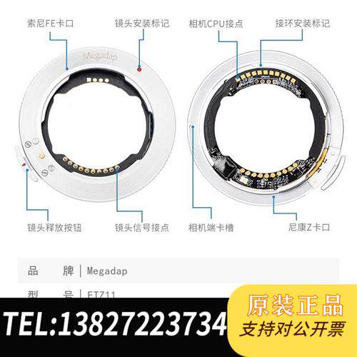 原装正品 FE镜头转接尼康Z机身转接环,自动对焦,M 现货议价