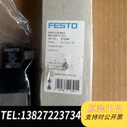 原装正品 费斯托电磁阀,∨UVS-L20-M52-AD-G18-F7- 现货议价
