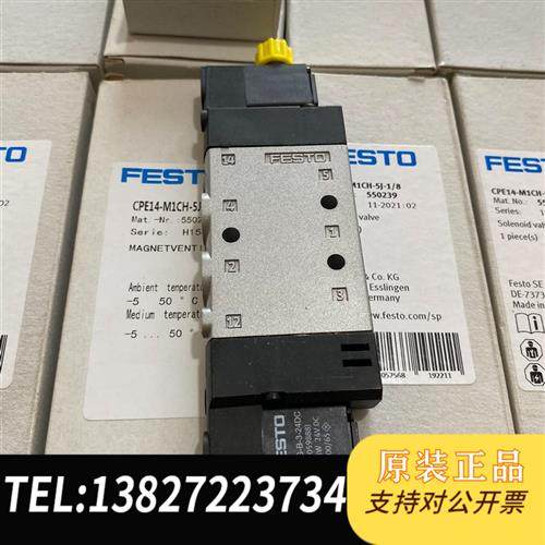 全新库存费斯托CPE14系列电磁阀,型号CPE14-M1CH-5J-全新议价