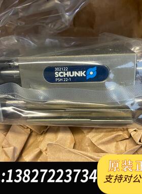 SCHUNK气缸气爪PSH 22-1 0303122 P需询价