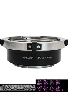 库存LPL-XCD 转接环 ARRI LPL口电影镜头转接哈苏X需询价