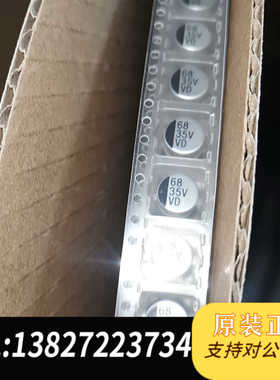 39盘35v68uf贴片铝电解电容smd原包装，直径8，高度