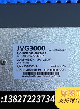 全新库存旭菱变频器,22KW,JVG3000,成色99新,功能包全新议价