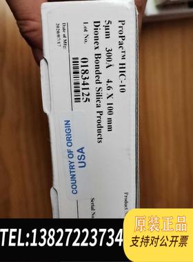 全新原装【】赛默飞ProPac™ HIC-10 HPLC 色需询价