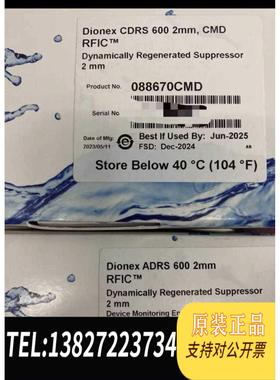 全新原装088667/088670/赛默飞戴安离子色谱2mm阴离子抑需询价