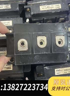 全新库存2MBI300UC-120模块原装拆机功能质量包好,量大全新议价