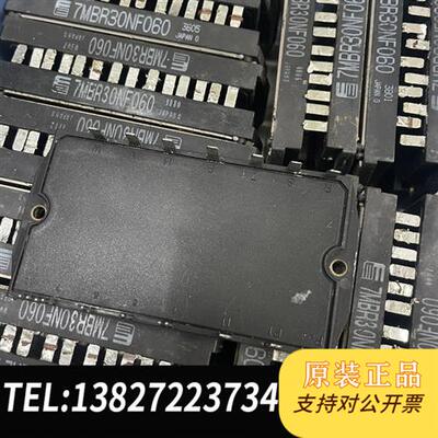 全新库存7MBR30NF060 7MBR30NE060 7MBR30全新议价