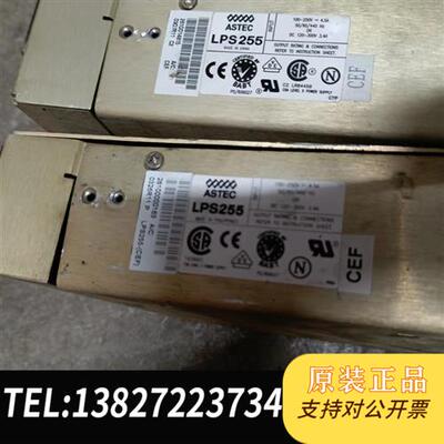 全新库存ASTEC雅达LPS255拆机雅达进口原装电源模块成色全新议价