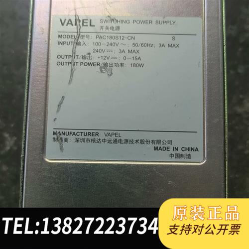 全新库存VAPEL, PAC180S12-CN开关电源模块,拆机一只全新议价