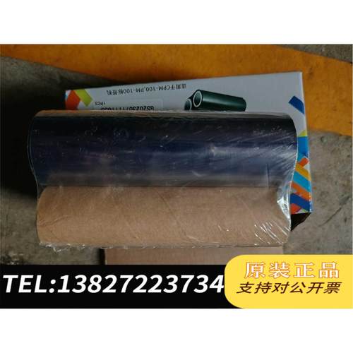 全新原装国新GOSIM G-110A标签打印机色带 110mmx需询价