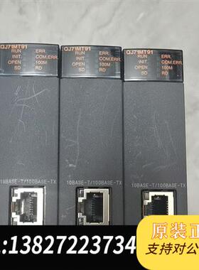 全新库存QJ71MT91二手拆机成色如图议价出全新议价