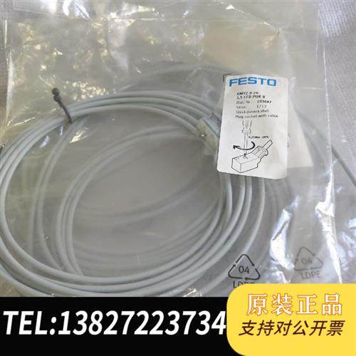 全新库存费斯托带电缆插座,KMYZ-9-24-2,5-LE全新议价