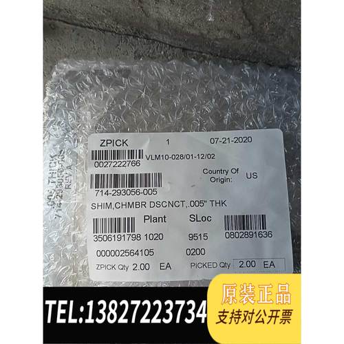 全新原装应用材料zpick 半导体 金属垫片需询价