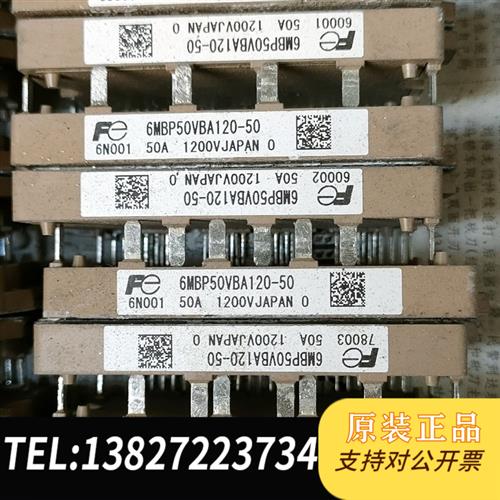 全新库存6MBP50VBA120-50全新议价