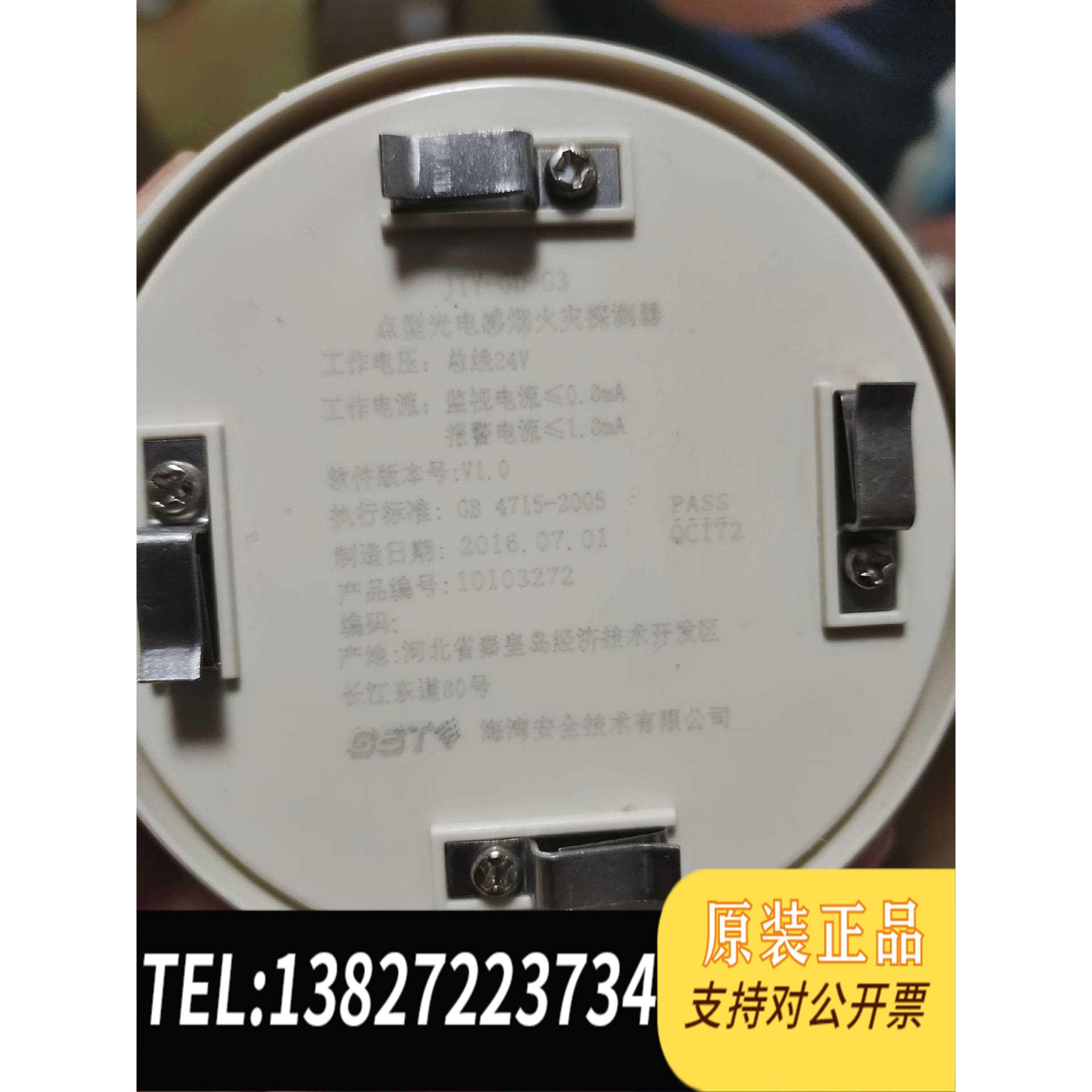 全新原装海湾烟感G3,74个，G3T,48个，设备错，部分需询价