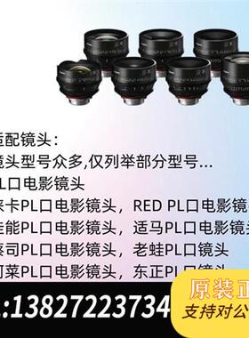 全新库存卓曜PL电影镜头转接国造KINE转接环,Kinefinity全新议价