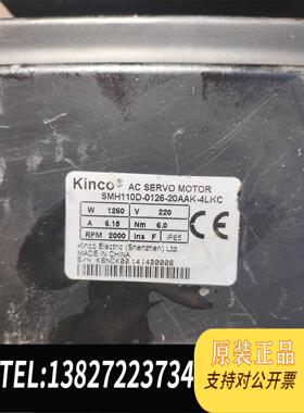 全新原装步科伺服电机SMH110D-0126-20AAK-4LKC需询价
