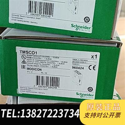 全新库存TMSCO1全新原装正品,现货供应全新议价
