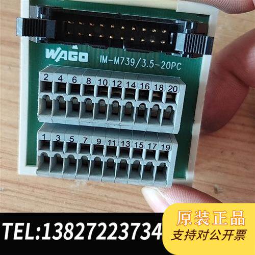 原装正品20位接线端子台IM-M739/3.5-20PC全新议价