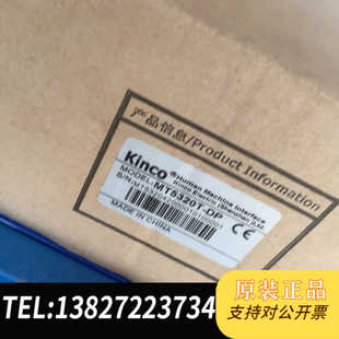 MT5320T DP总线人机界面触 DP步科kinco触摸屏