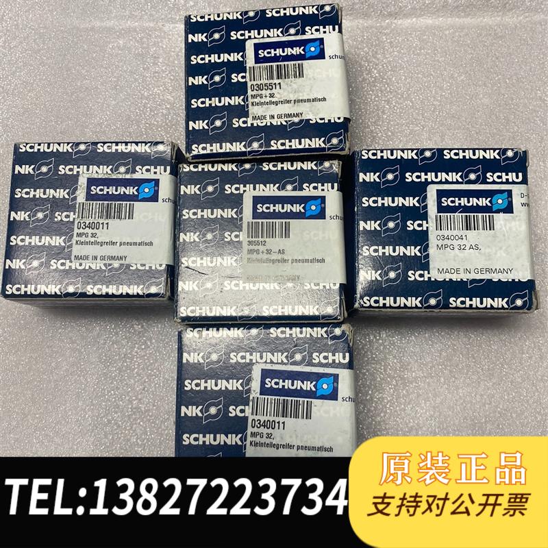 SCHUNK气缸气爪MPG+32 305511 MPG+需询价