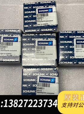 SCHUNK气缸气爪MPG+32 305511 MPG+需询价