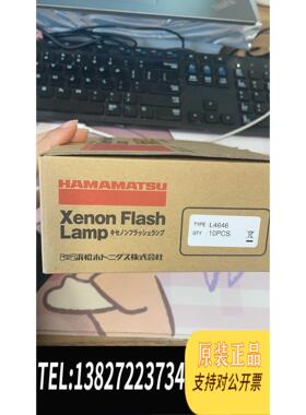 全新原装滨松L4646 氙灯 十只原盒专需询价