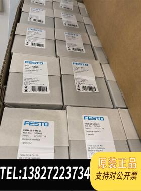 全新原装费斯托FESTO573445VAEM-L1-S-M1-25需询价