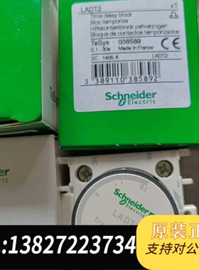 全新原装空气延时头LADT2（0.1一30S秒）通电延需询价
