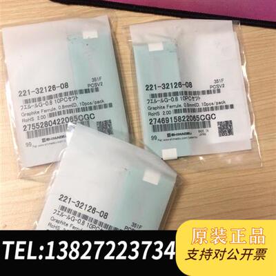 全新库存石墨压环221-32126-08气相全新未拆封全新议价