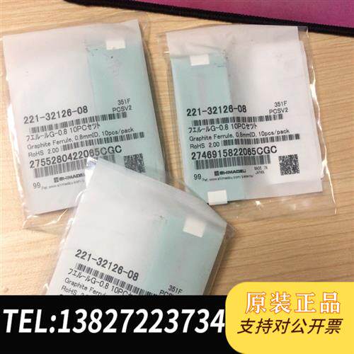 现货原装石墨压环221-32126-08气相未拆封议价