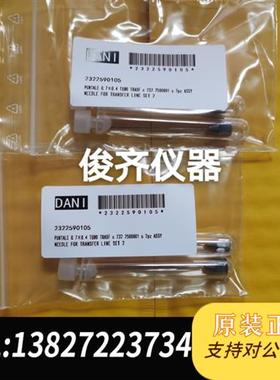 全新库存意大利丹尼顶空进样器配件hSS-86.50Plus全新议价